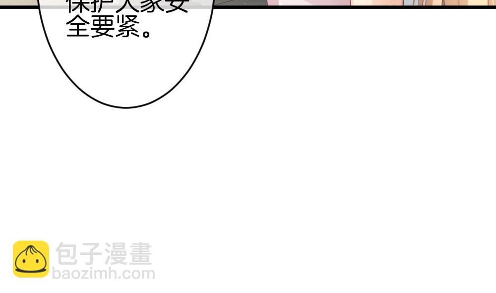 🍻拂晓的花嫁 第374话 爱 7 第31页