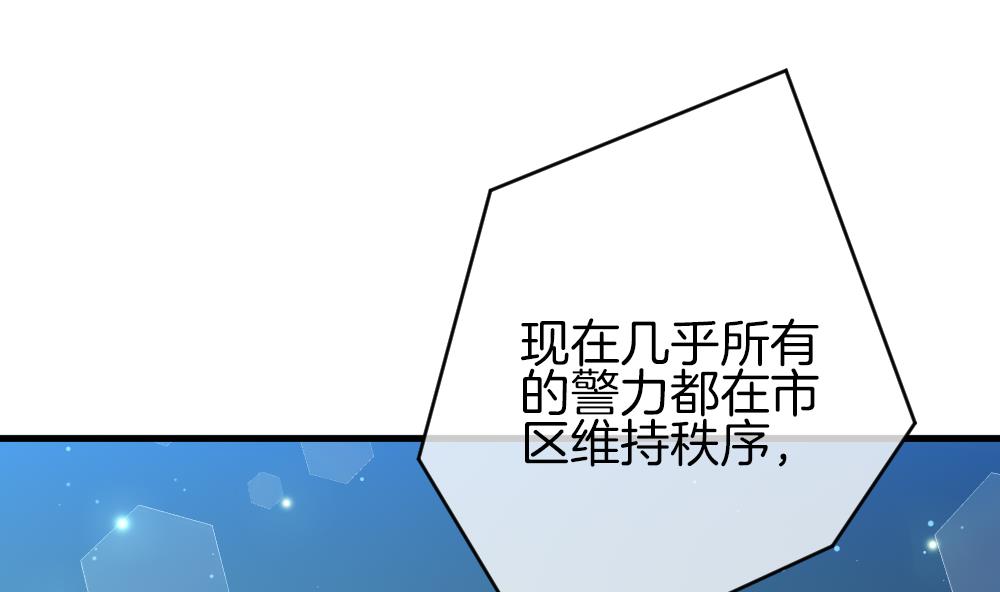 🍻拂晓的花嫁 第374话 爱 7 第32页