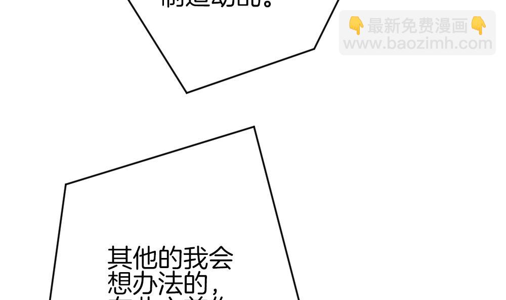🍻拂晓的花嫁 第374话 爱 7 第35页