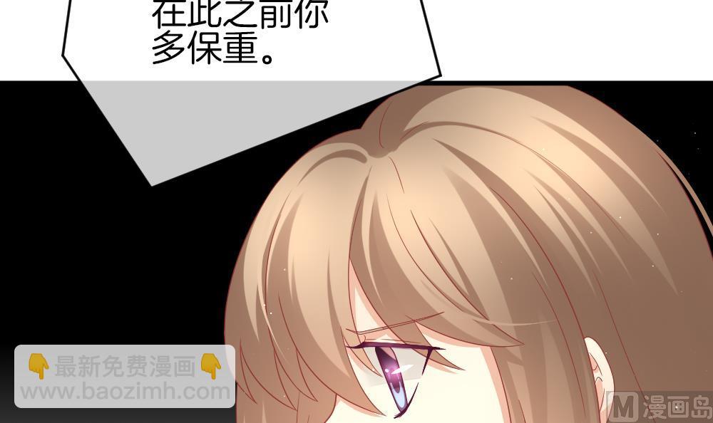 🍻拂晓的花嫁 第374话 爱 7 第36页