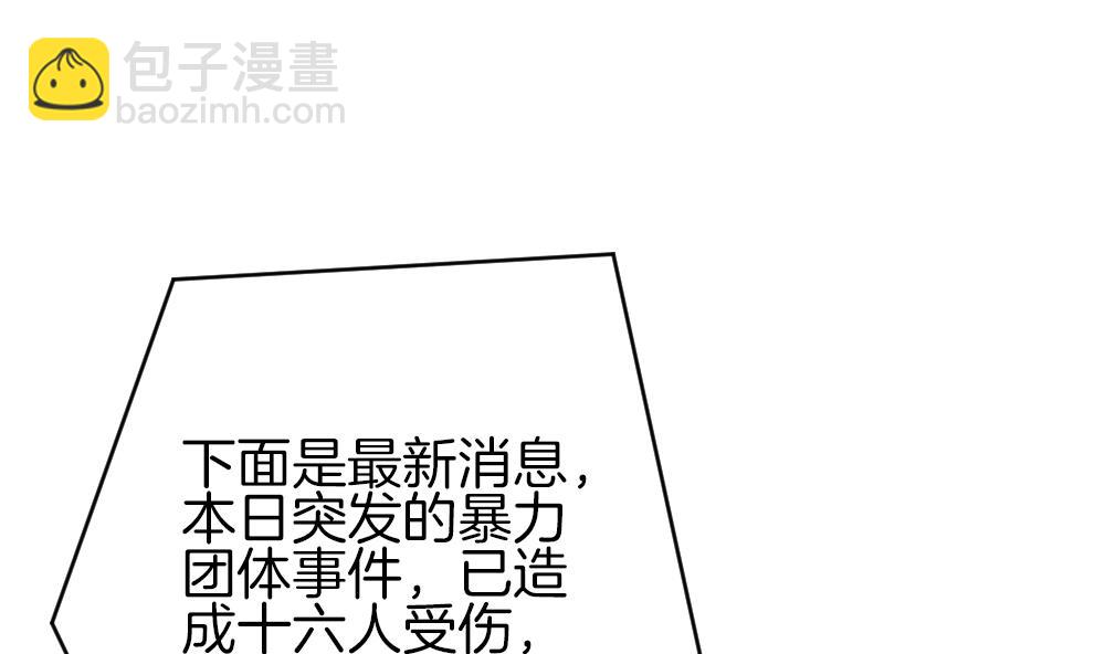 🍻拂晓的花嫁 第374话 爱 7 第4页