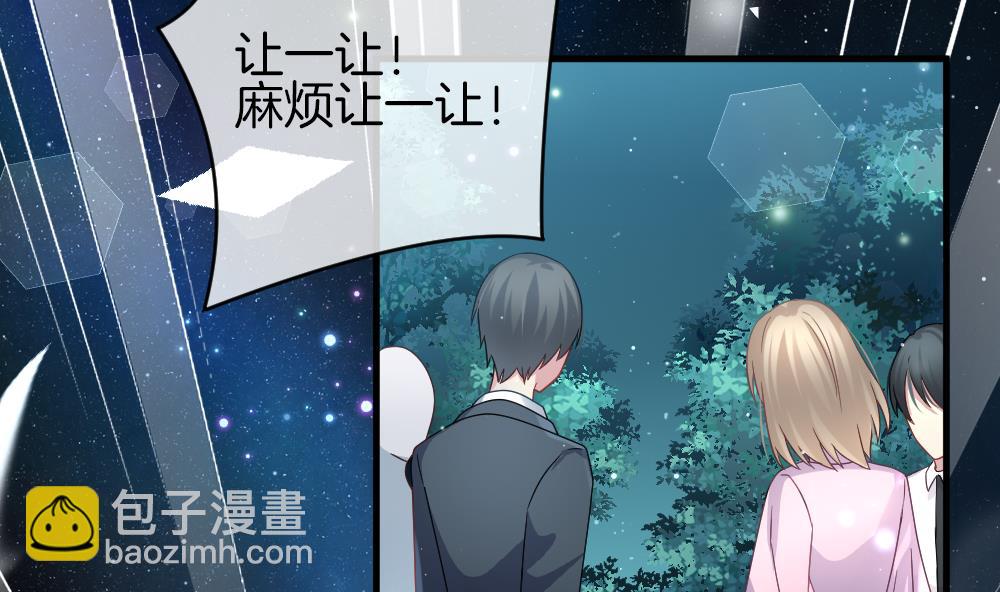 🍻拂晓的花嫁 第374话 爱 7 第41页