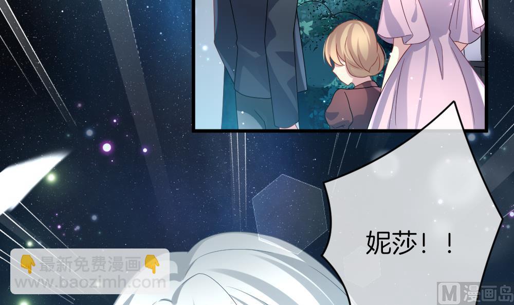 🍻拂晓的花嫁 第374话 爱 7 第42页