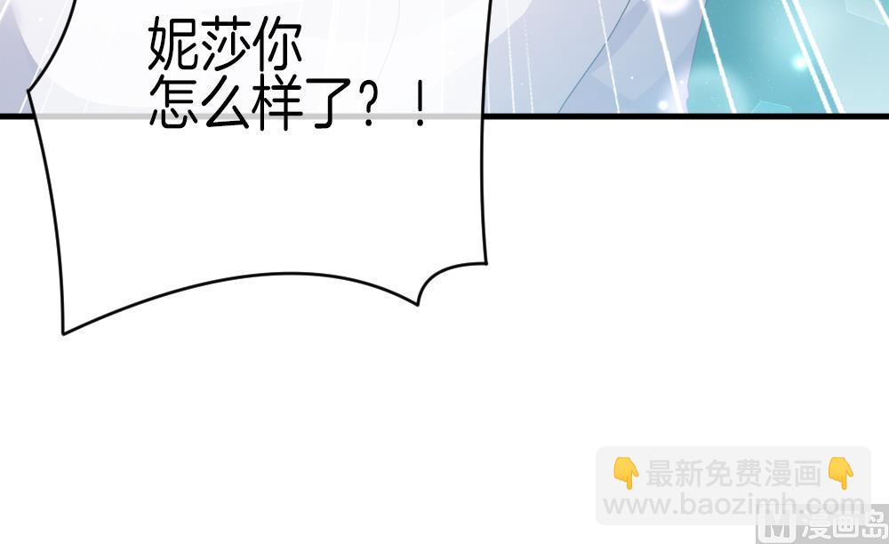 🍻拂晓的花嫁 第374话 爱 7 第45页