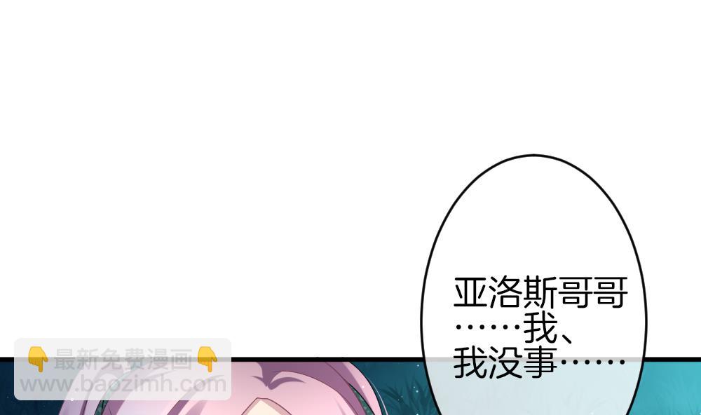 🍻拂晓的花嫁 第374话 爱 7 第46页