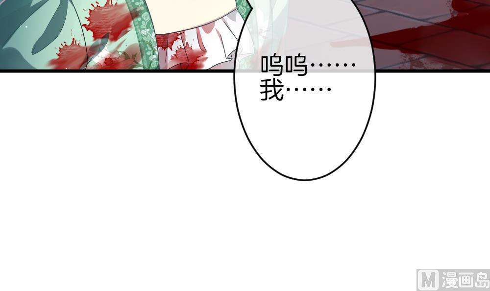 🍻拂晓的花嫁 第374话 爱 7 第48页