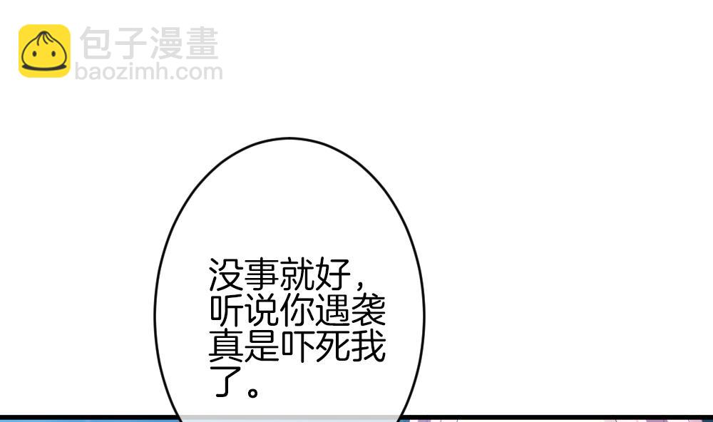🍻拂晓的花嫁 第374话 爱 7 第49页