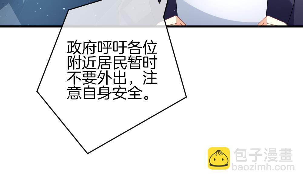🍻拂晓的花嫁 第374话 爱 7 第7页