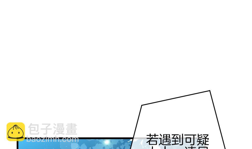 🍻拂晓的花嫁 第374话 爱 7 第8页