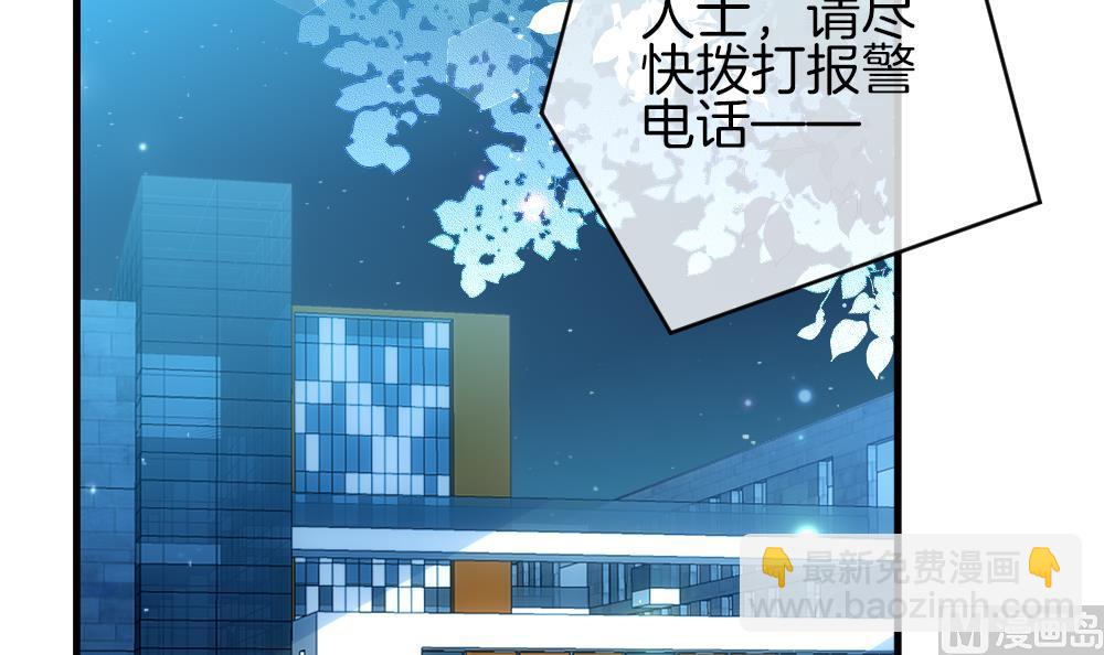 🍻拂晓的花嫁 第374话 爱 7 第9页