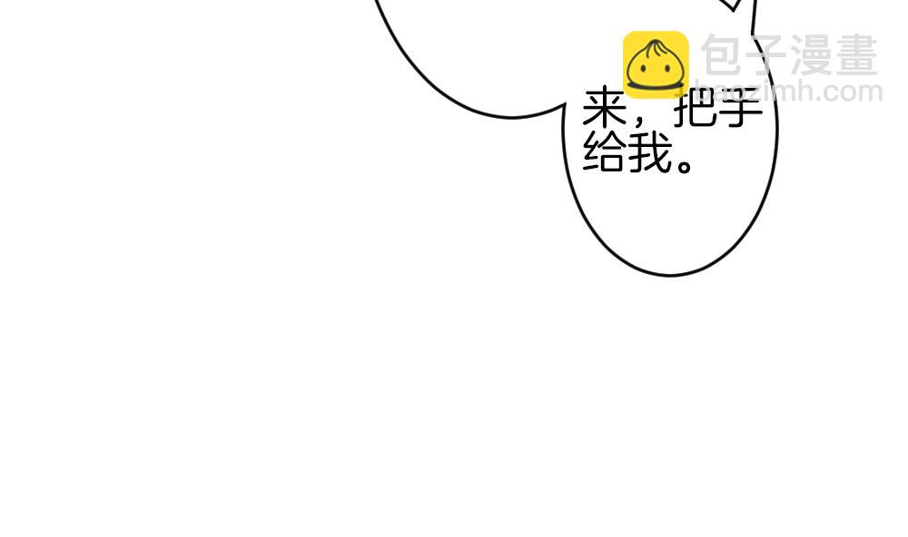 🍻拂晓的花嫁 第376话 爱 9 第10页
