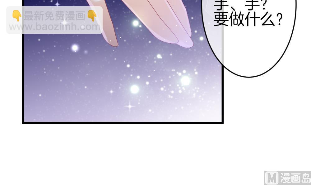 🍻拂晓的花嫁 第376话 爱 9 第12页