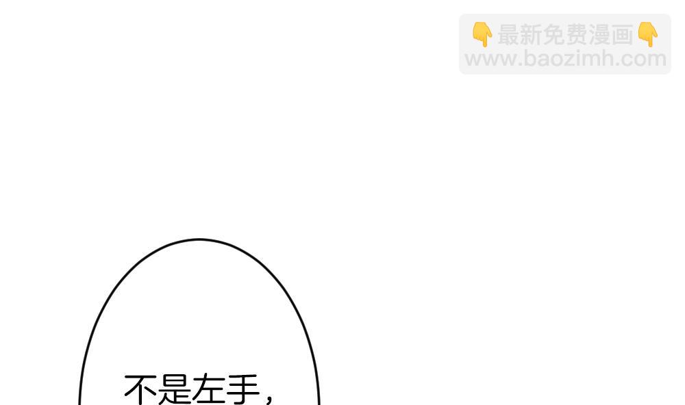 🍻拂晓的花嫁 第376话 爱 9 第13页