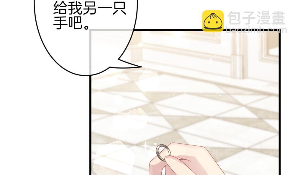 🍻拂晓的花嫁 第376话 爱 9 第14页