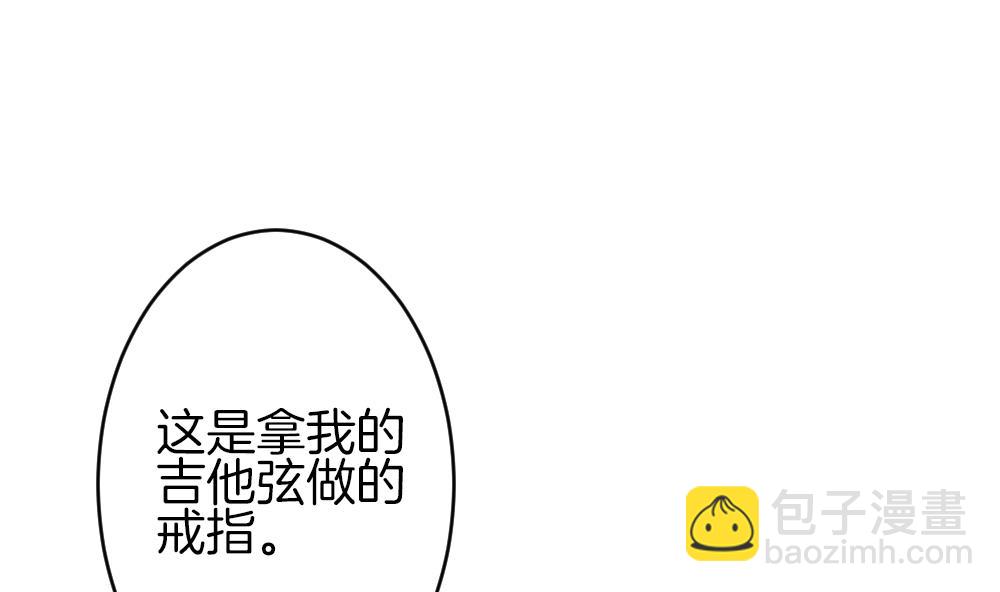 🍻拂晓的花嫁 第376话 爱 9 第16页