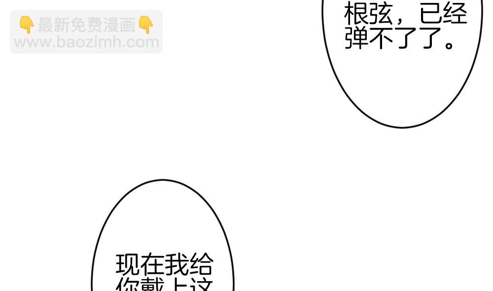 🍻拂晓的花嫁 第376话 爱 9 第19页