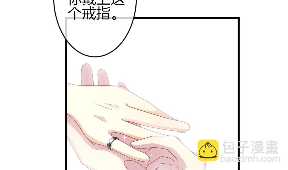 🍻拂晓的花嫁 第376话 爱 9 第20页