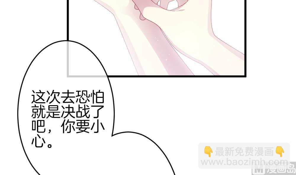 🍻拂晓的花嫁 第376话 爱 9 第21页