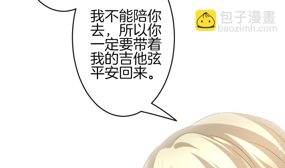 🍻拂晓的花嫁 第376话 爱 9 第22页