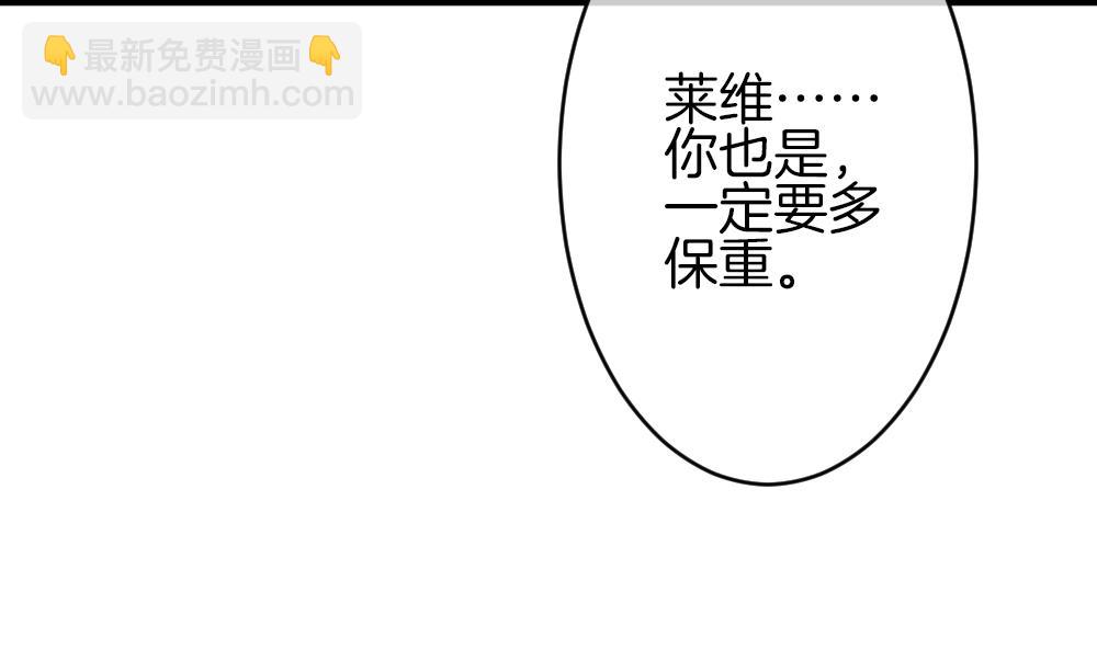🍻拂晓的花嫁 第376话 爱 9 第25页