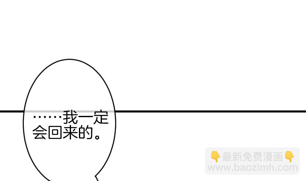 🍻拂晓的花嫁 第376话 爱 9 第26页