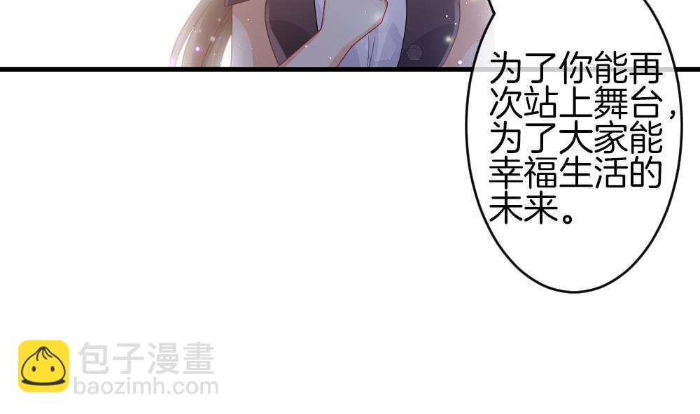 🍻拂晓的花嫁 第376话 爱 9 第28页