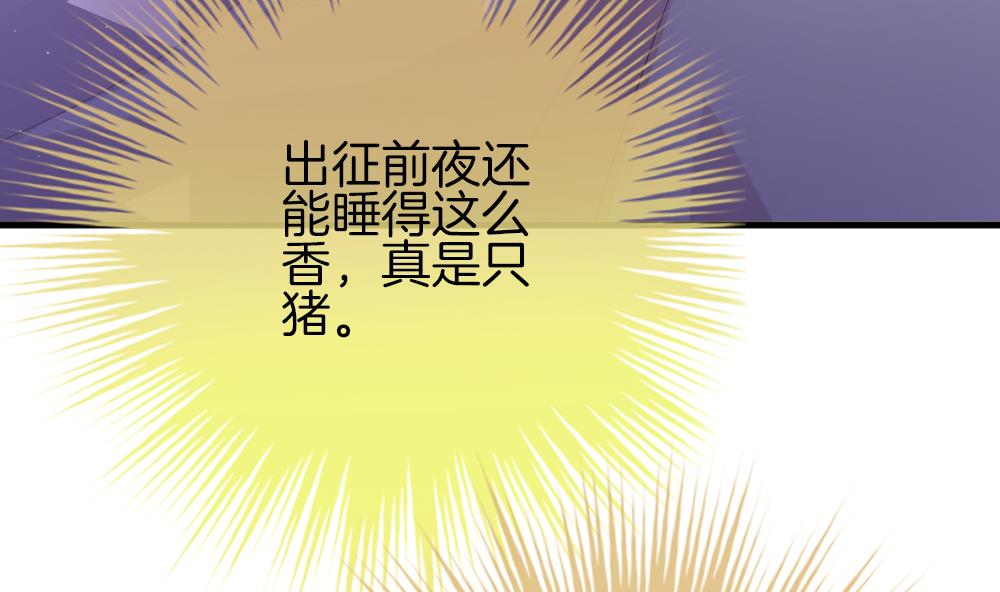 🍻拂晓的花嫁 第376话 爱 9 第35页