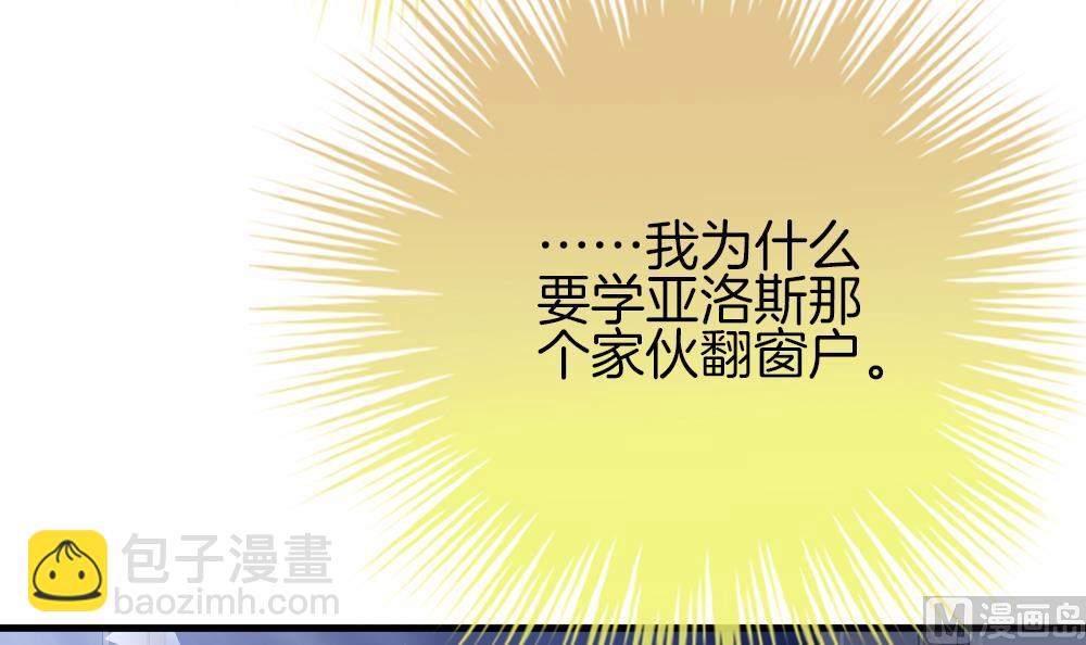 🍻拂晓的花嫁 第376话 爱 9 第36页