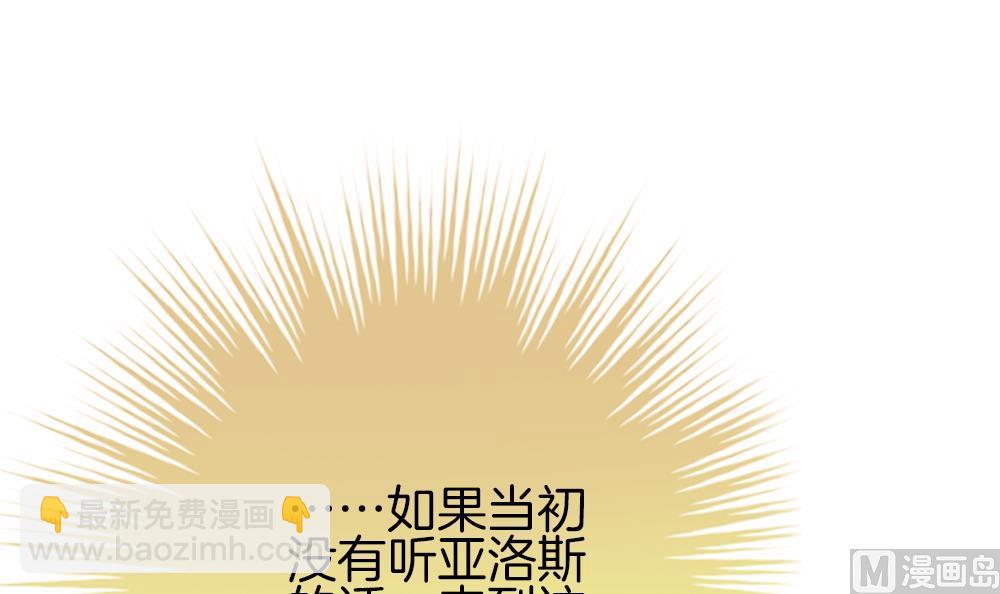 🍻拂晓的花嫁 第376话 爱 9 第39页