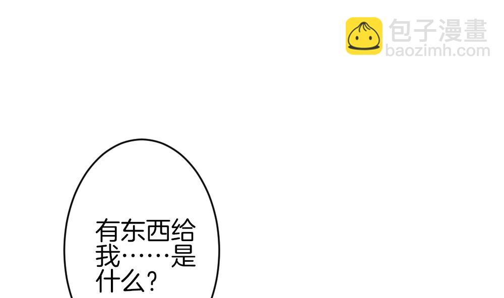🍻拂晓的花嫁 第376话 爱 9 第4页