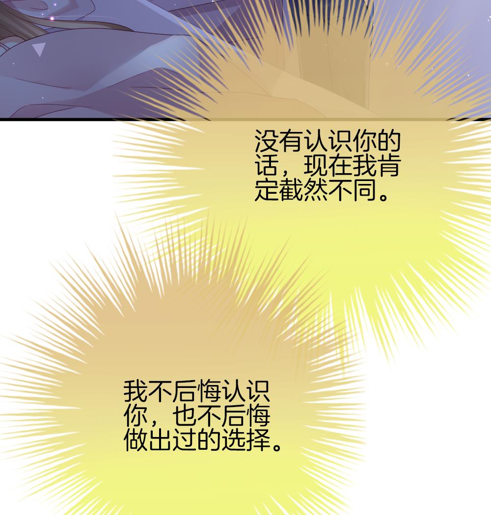 🍻拂晓的花嫁 第376话 爱 9 第41页