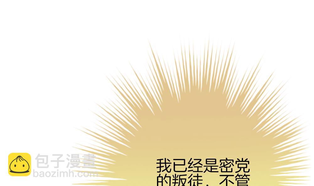 🍻拂晓的花嫁 第376话 爱 9 第43页
