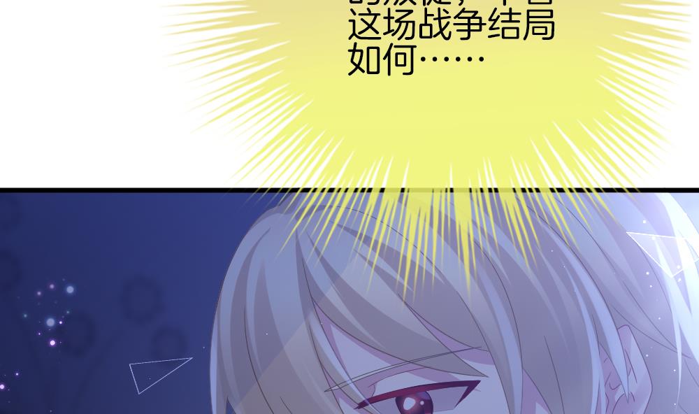 🍻拂晓的花嫁 第376话 爱 9 第44页