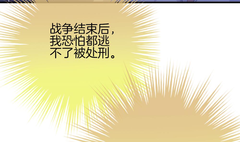 🍻拂晓的花嫁 第376话 爱 9 第46页