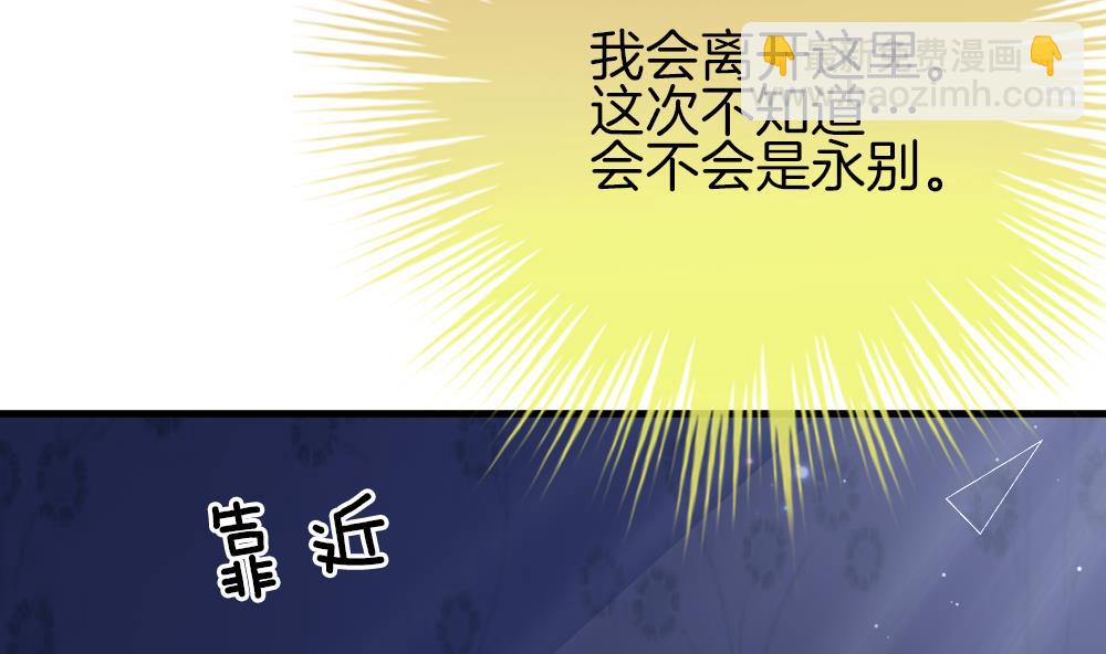 🍻拂晓的花嫁 第376话 爱 9 第47页