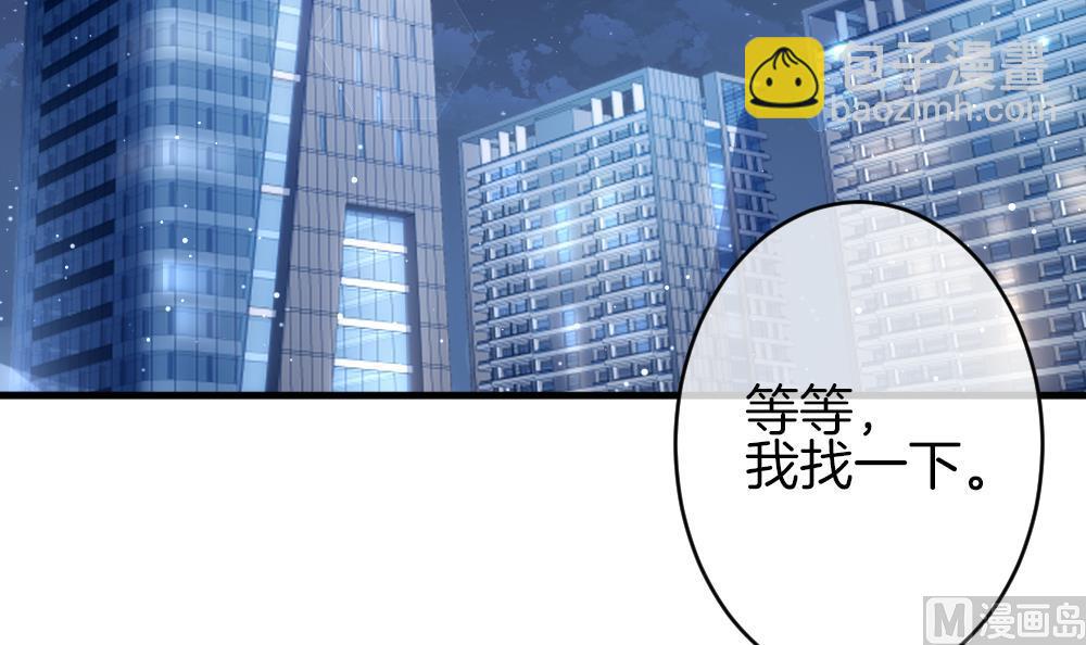 🍻拂晓的花嫁 第376话 爱 9 第6页
