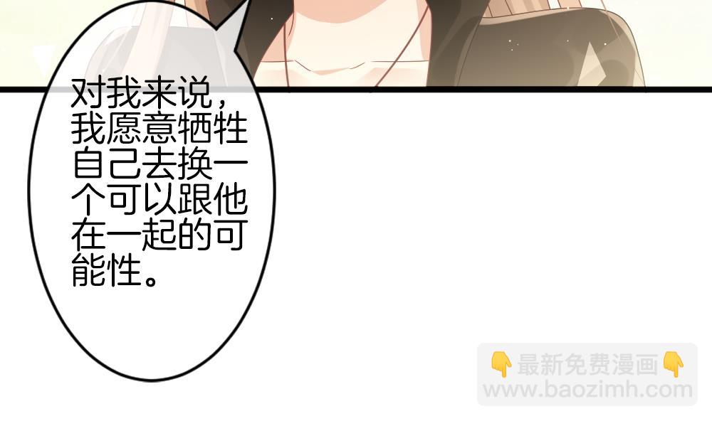 🍻拂晓的花嫁 第378话 爱 11 第10页
