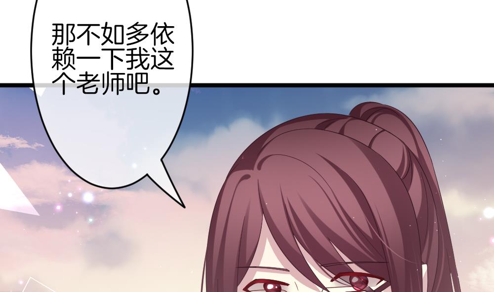 🍻拂晓的花嫁 第378话 爱 11 第14页