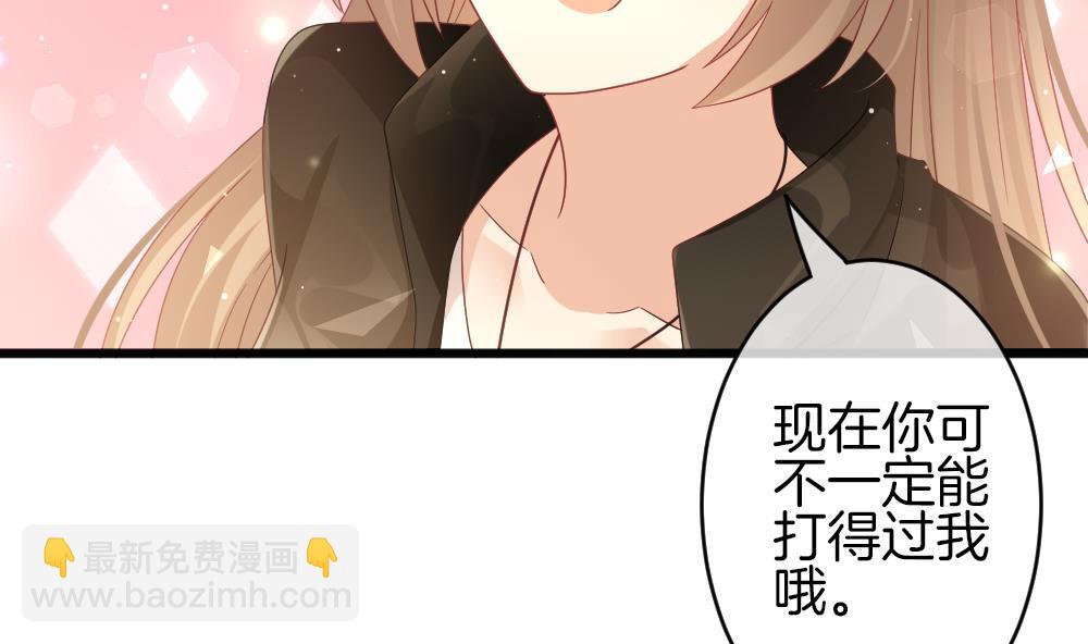 🍻拂晓的花嫁 第378话 爱 11 第19页