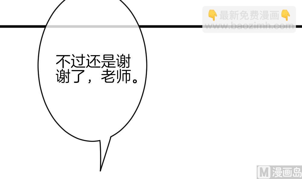 🍻拂晓的花嫁 第378话 爱 11 第21页
