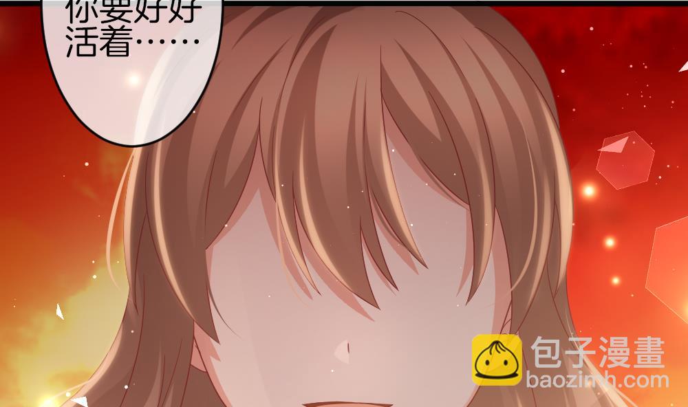 🍻拂晓的花嫁 第378话 爱 11 第26页