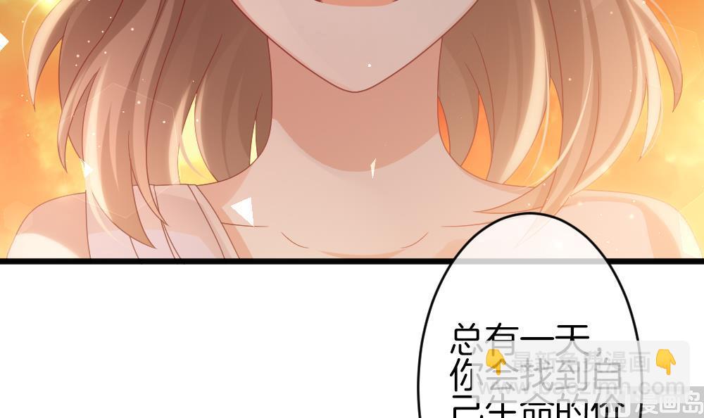 🍻拂晓的花嫁 第378话 爱 11 第27页