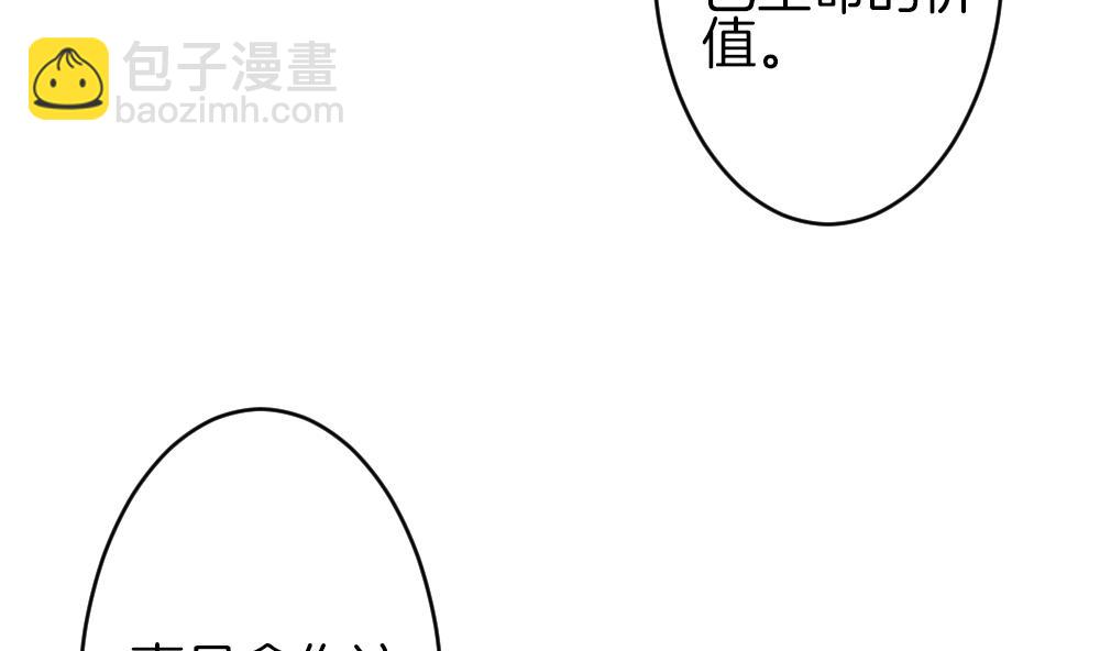 🍻拂晓的花嫁 第378话 爱 11 第28页