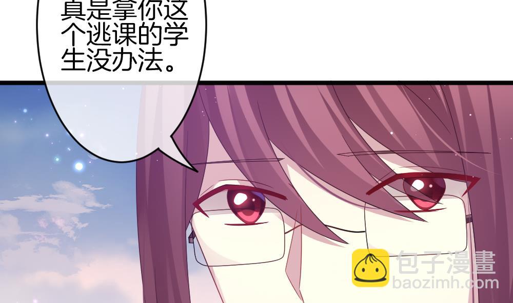 🍻拂晓的花嫁 第378话 爱 11 第29页