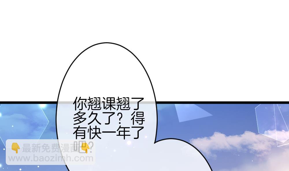 🍻拂晓的花嫁 第378话 爱 11 第32页