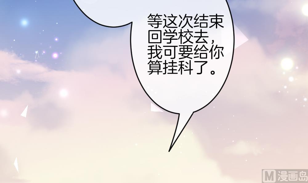 🍻拂晓的花嫁 第378话 爱 11 第33页
