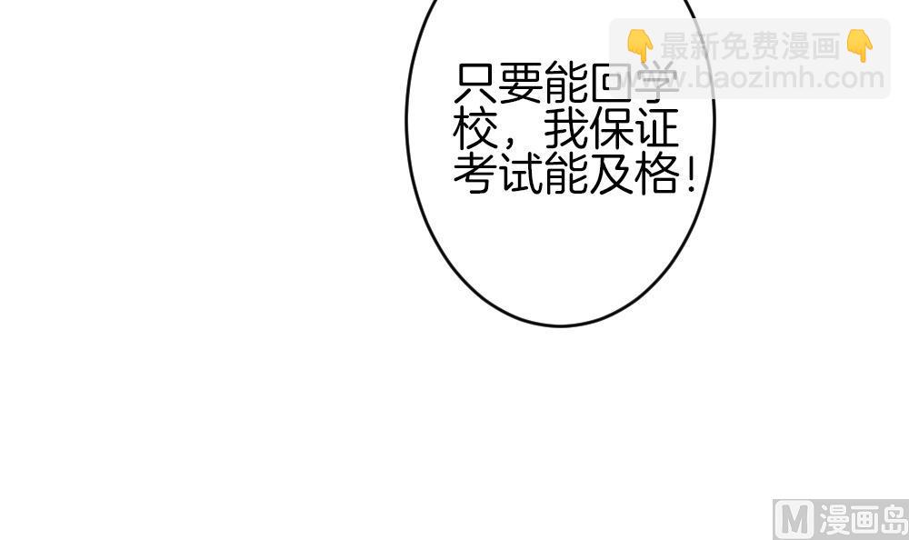 🍻拂晓的花嫁 第378话 爱 11 第36页