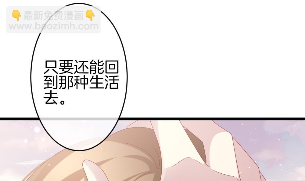 🍻拂晓的花嫁 第378话 爱 11 第37页