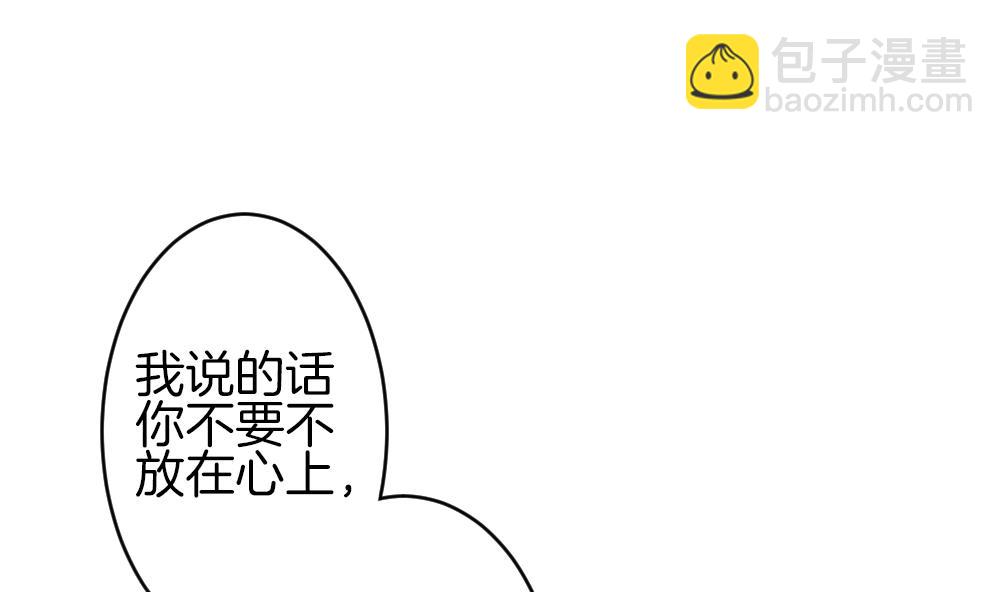 🍻拂晓的花嫁 第378话 爱 11 第4页
