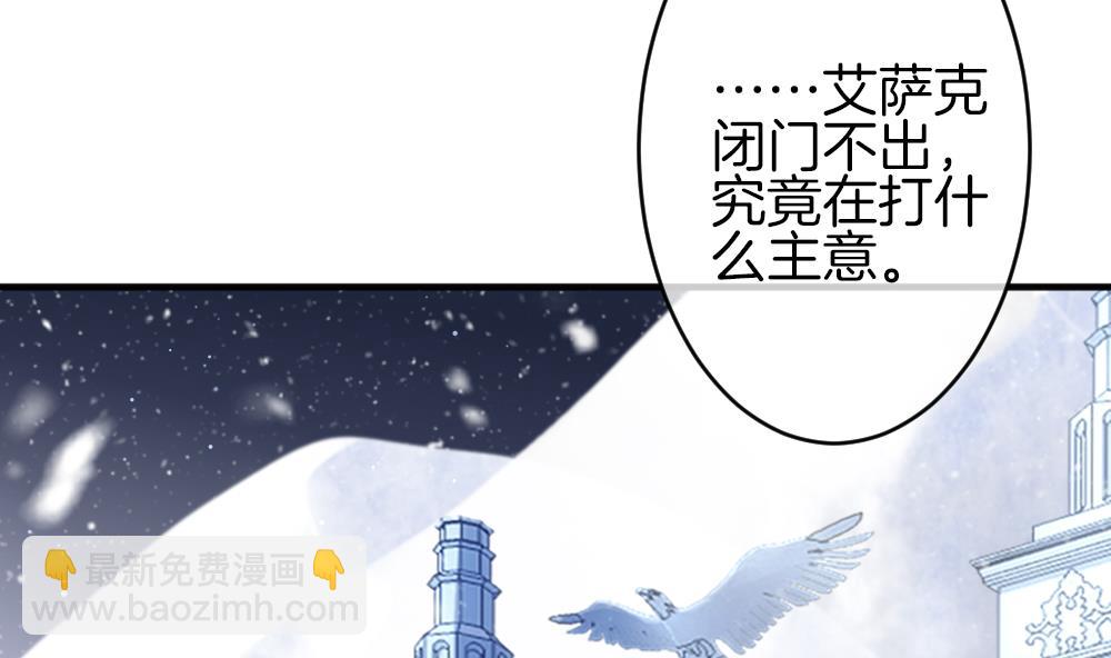 🍻拂晓的花嫁 第378话 爱 11 第40页